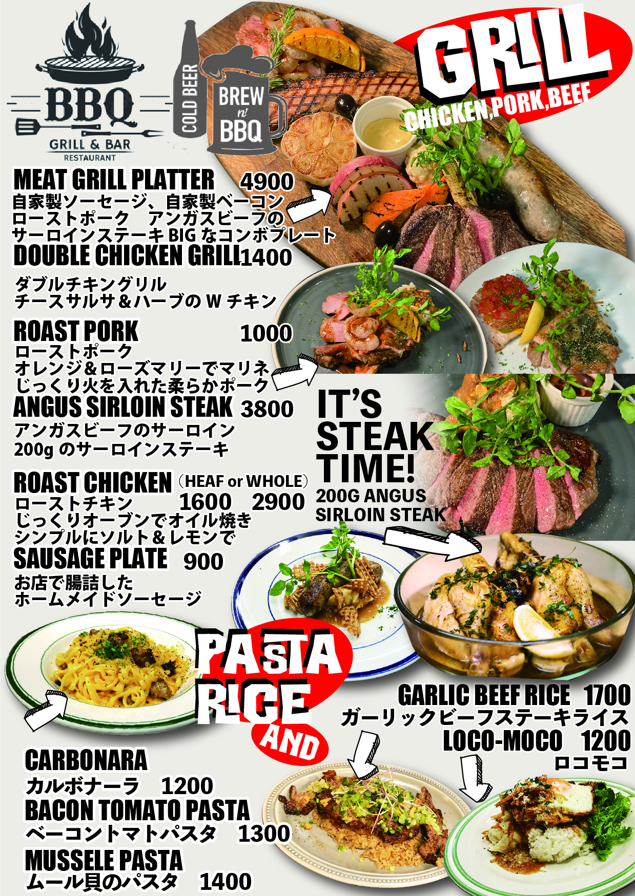 25STFOODMENU GRILL