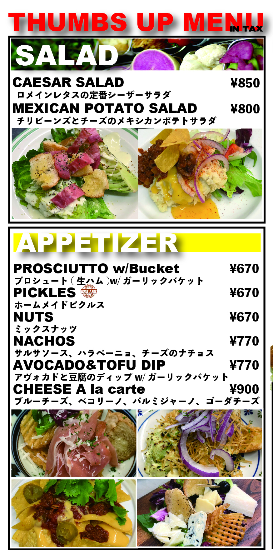 メニュー 横浜市西区のライブバー&レストランサムズアップ ｜ LIVE BAR CAFE RESTAURANT GROUPE STOVES