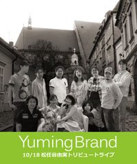 yumingbrand