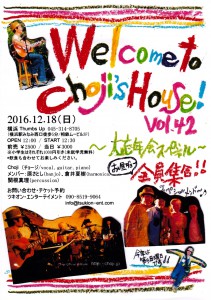 Choji'sHouse!vol.42