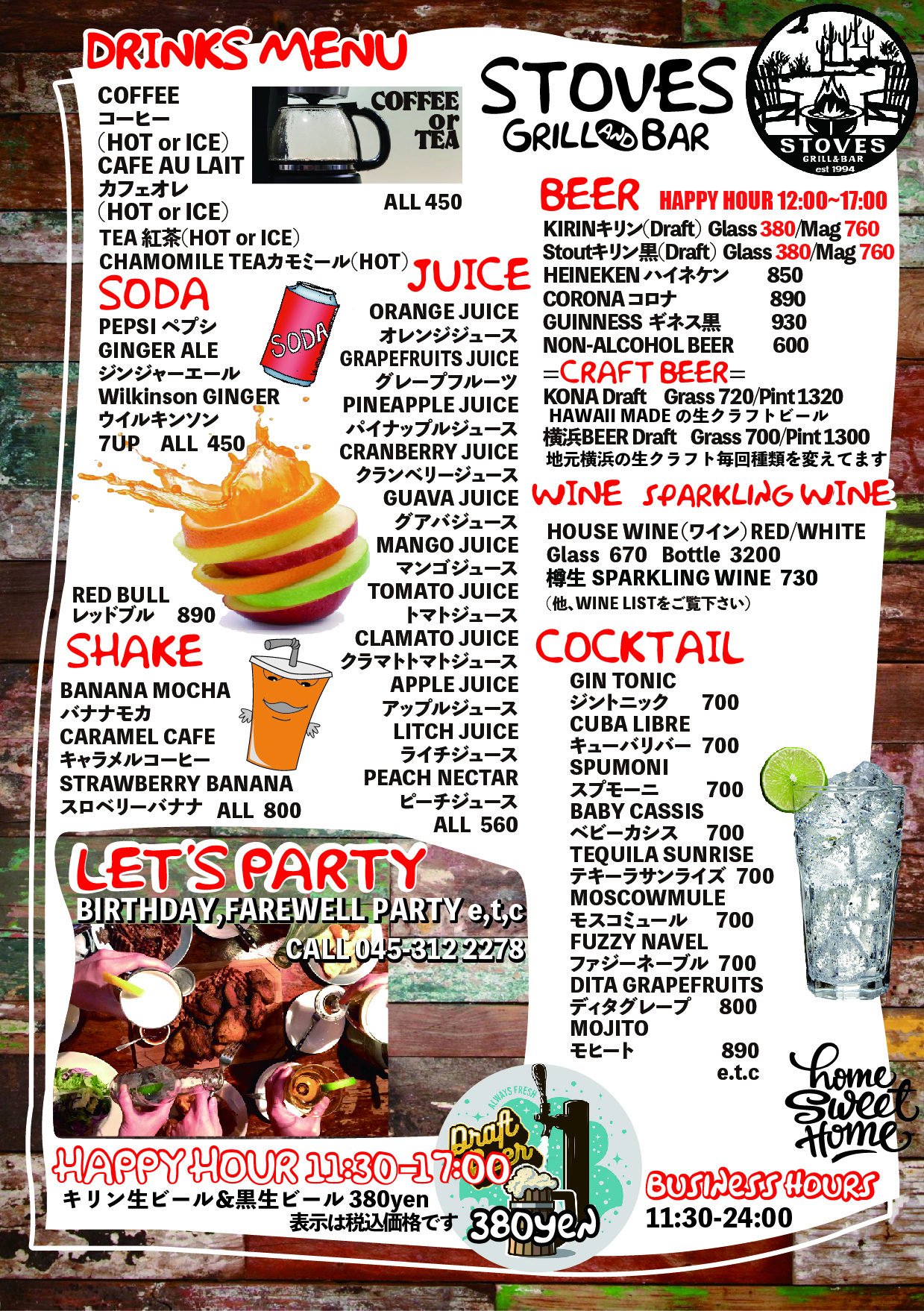 2024 ST LUNCHI DRINK MENU