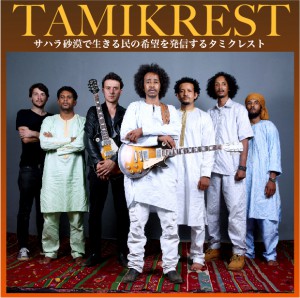 TAMIKREST