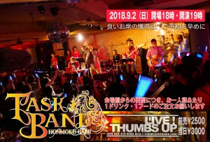 TaskBand_2018.9.2PUB