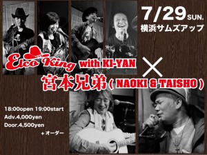 flyer_0729