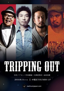 trippingout_fix_omote