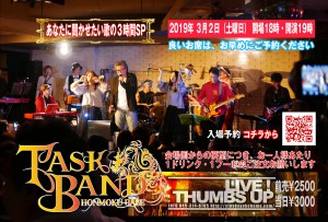 TaskBand_2019