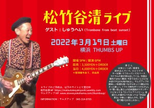 0319flyer_thumbs