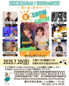 Colorful flyer 7.20