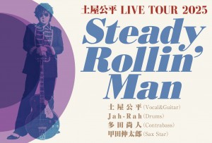 25-steady-5-01