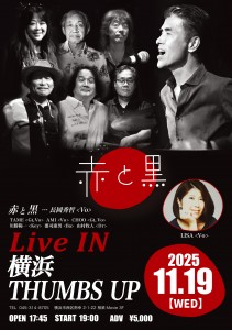 20251119_yokohama_1105