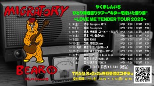 渡り熊告知_FC先行ver